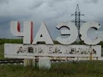26 апреля мир отмечает 25-летие трагедии на Чернобыльской АЭС